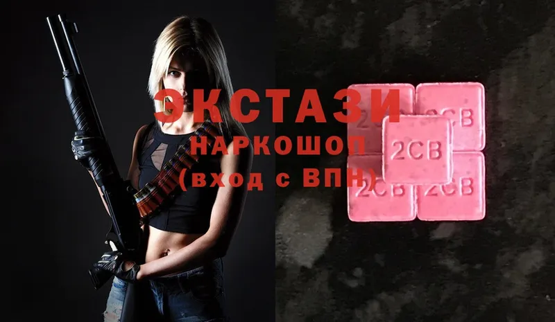 Ecstasy 280мг  Ирбит 