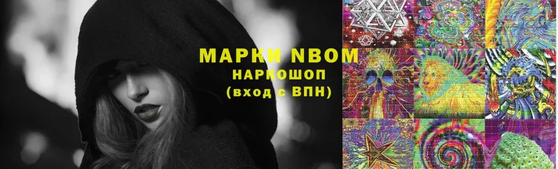 Марки N-bome 1,8мг  Ирбит 